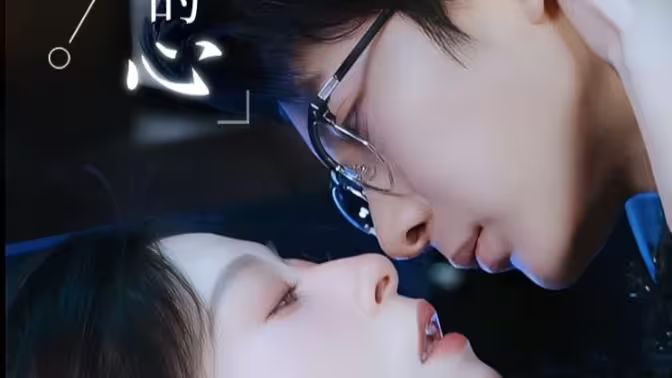 电影：是风吹动，我的心