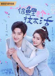 电影：锦鲤是个技术活