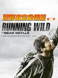 电影：荒野求生全明星 第二季