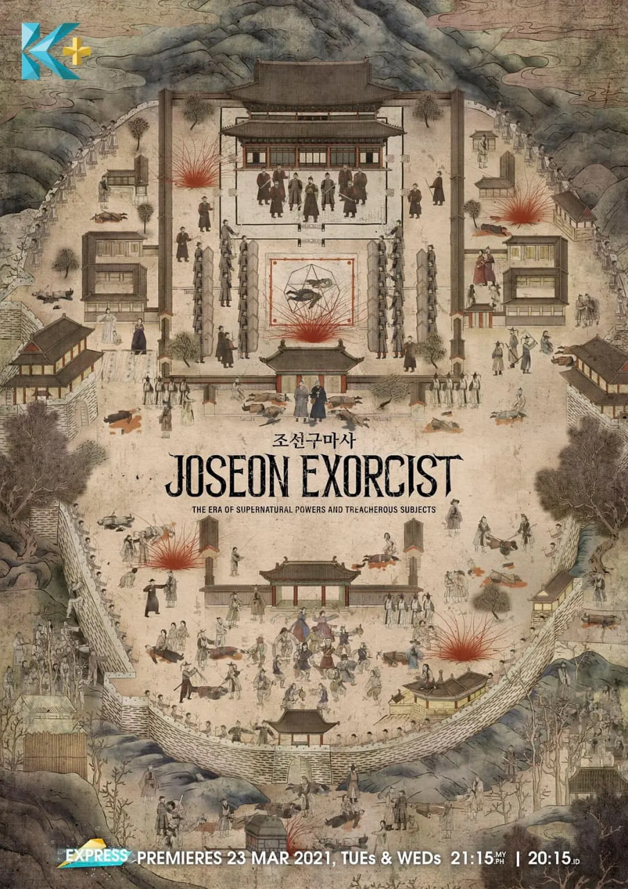 电影：朝鲜驱魔师 第一季