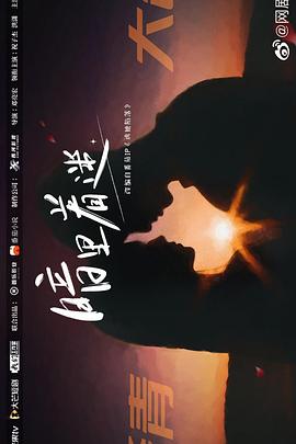 电影：暗里着迷