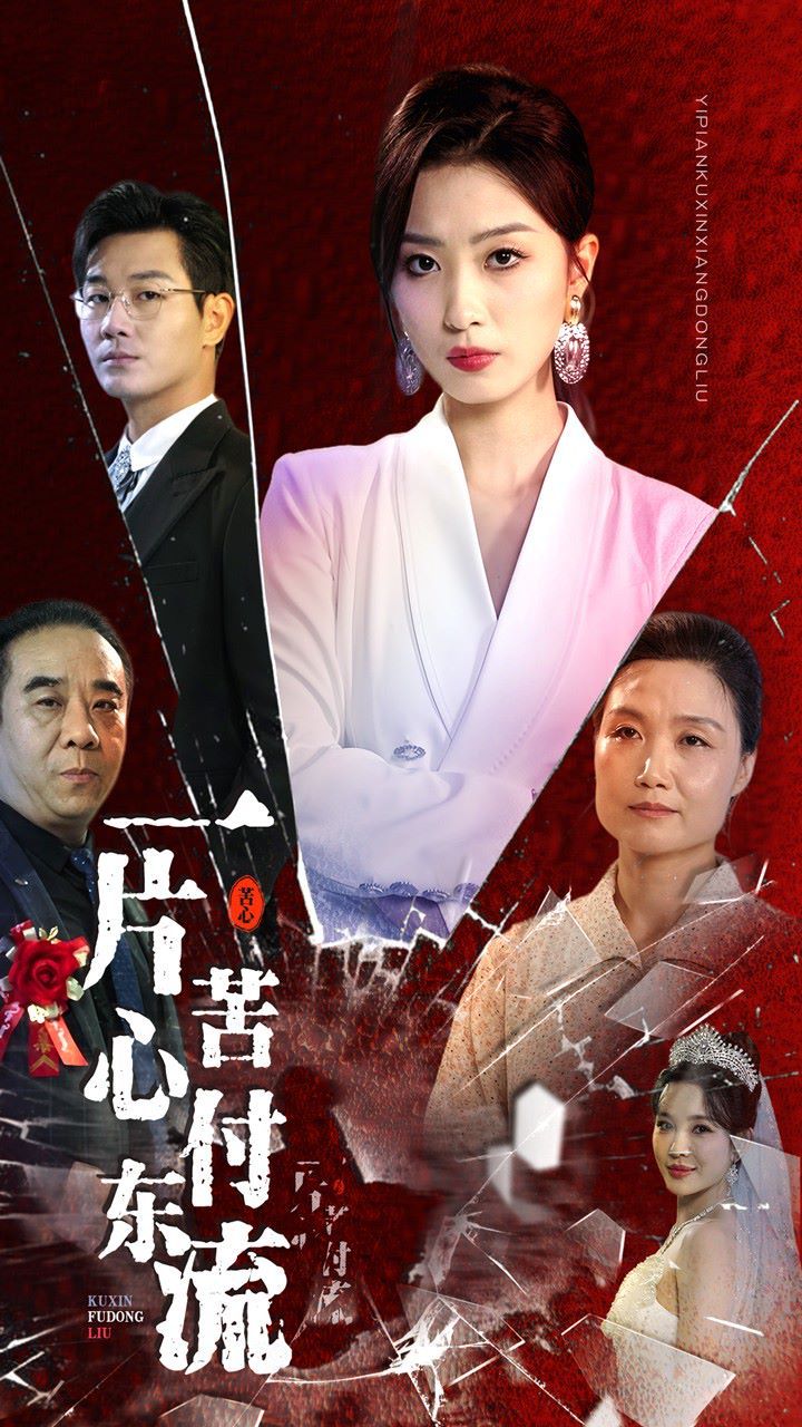 电影：一片苦心付东流（女儿的荣耀）