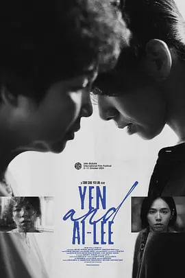 电影:小雁与吴爱丽