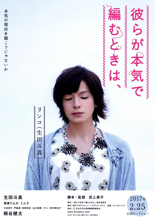 电影：人生密密缝