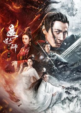 电影：魔道天师：幽冥黄泉
