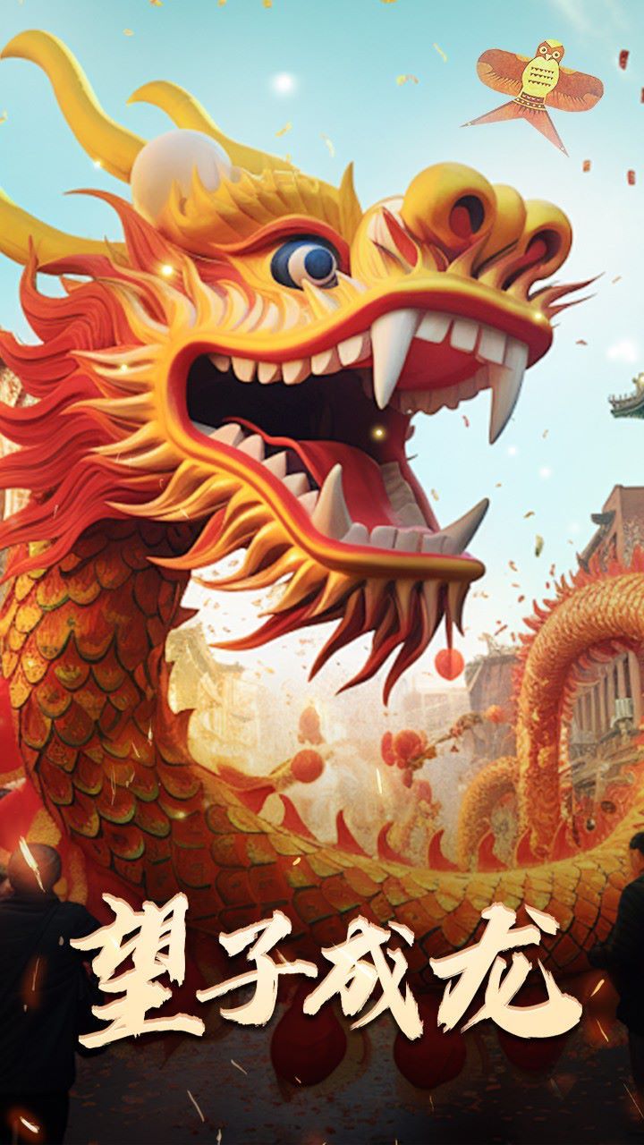 电影：最新版：望子成龙