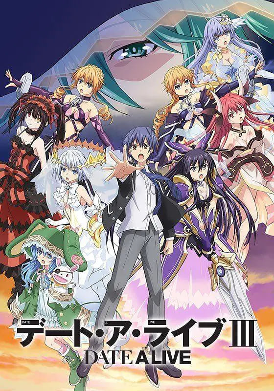 电影：约会大作战3