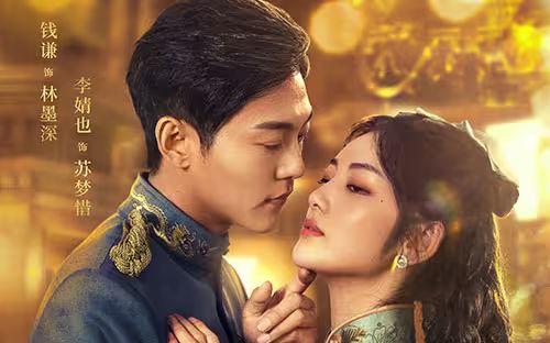 电影:少帅的秘密佳人