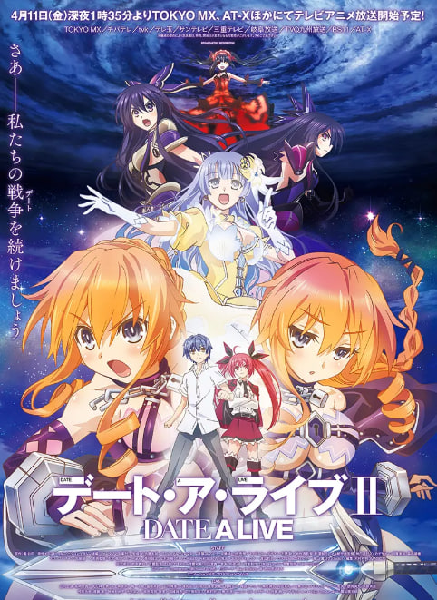 电影：约会大作战2