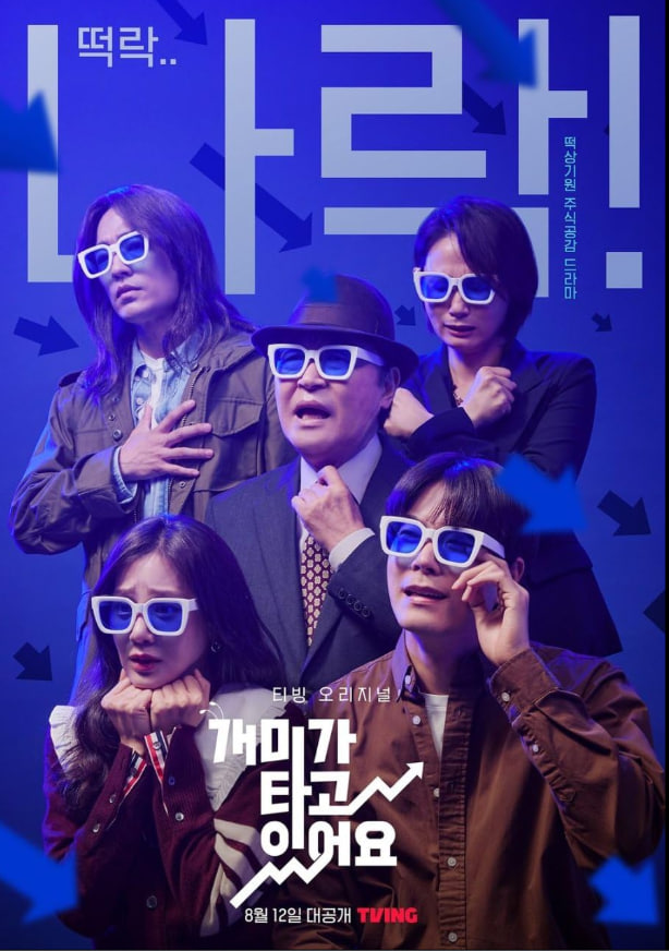 电影：蚂蚁在燃烧