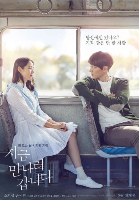 电影：现在去见你