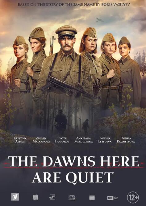 电影：这里的黎明静悄悄