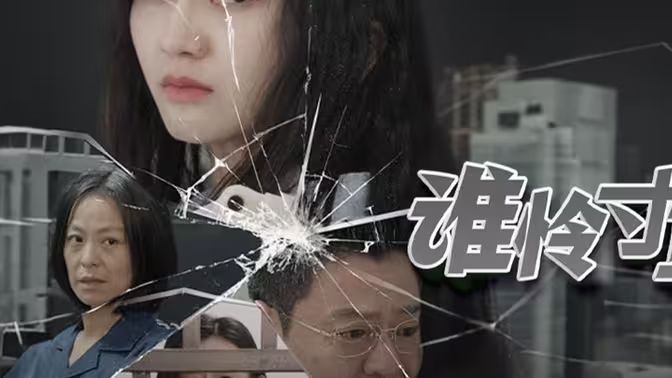 电影:谁怜寸草心第