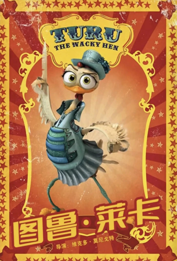 电影:图鲁·莱卡