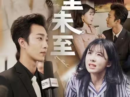 电影：夏至末至