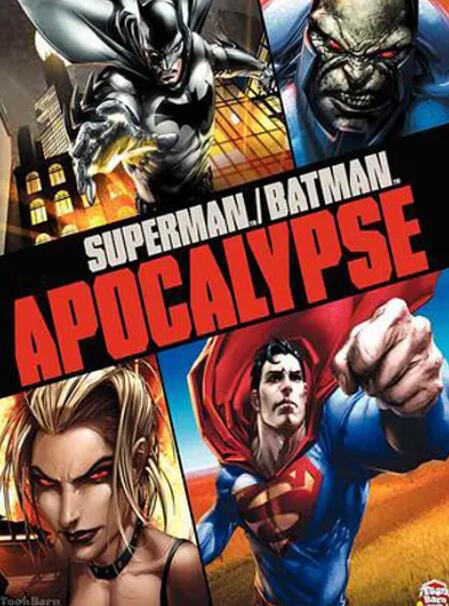 电影:超人与蝙蝠侠:启示录