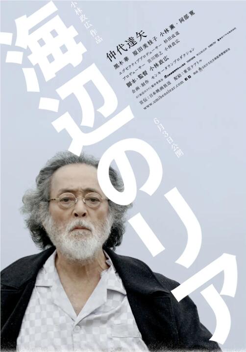 电影：海边的李尔