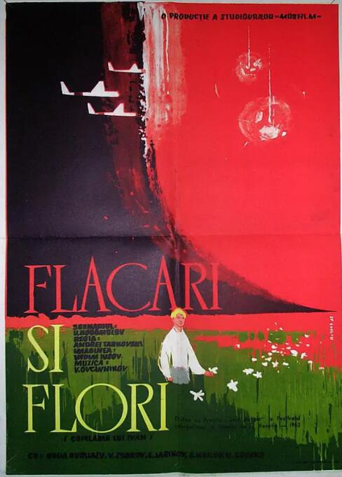 电影：伊万的童年