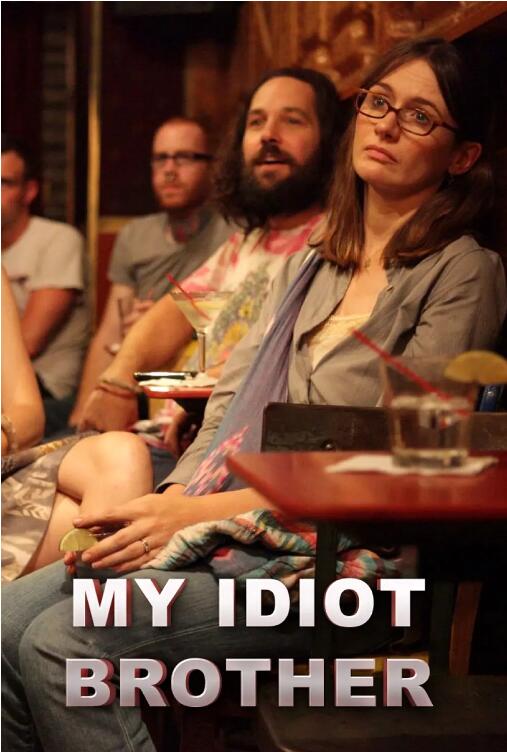 电影：我们的傻老哥