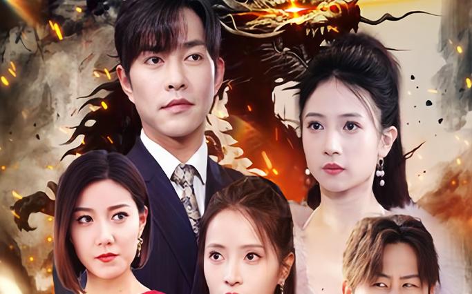 电影：狂龙出狱：从退婚开始