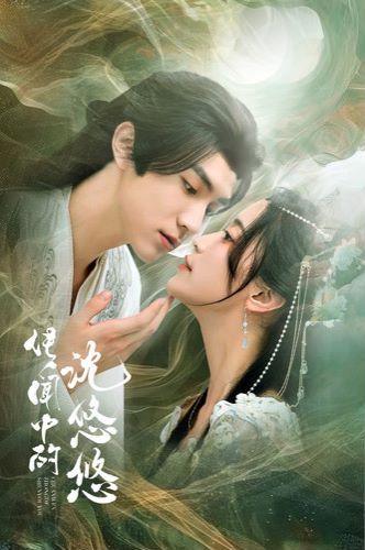 电影：传闻中的沈悠悠