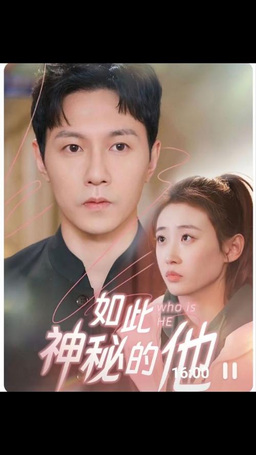 电影：如此神秘的他