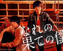 电影：穷途末路的我们