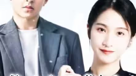 电影：真千金误嫁豪门