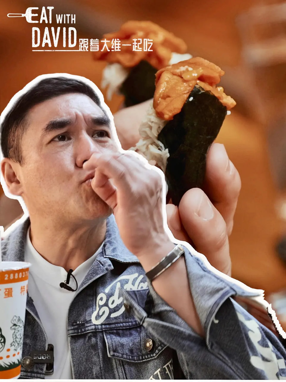 电影：跟着大维一起吃