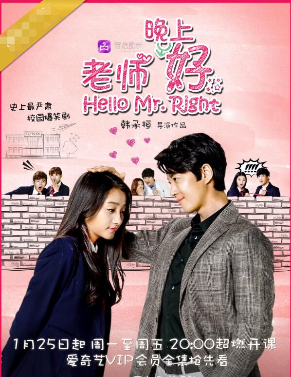 电影:老师晚上好