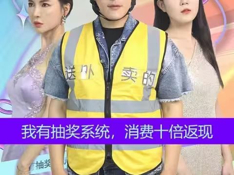 电影:我有抽奖系统,消费十倍返