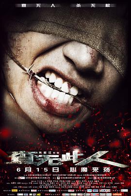 电影：查无此人