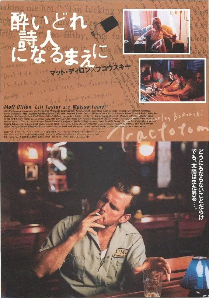 电影：勤杂多面手