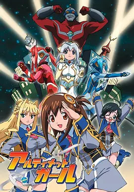 电影：极限少女