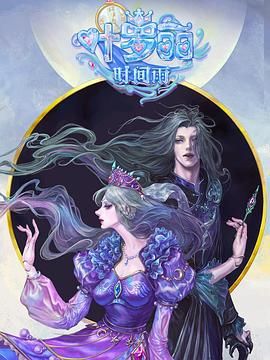 电影：叶罗丽时间雨