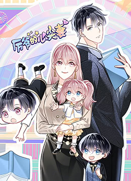 电影：厉爷的心尖妻