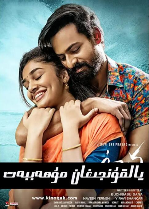 电影：爱涌情现浪潮时