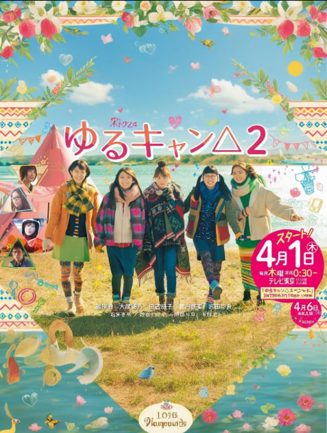 电影：摇曳露营 SP