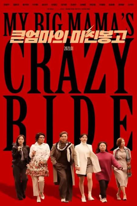 电影：媳妇的逆袭