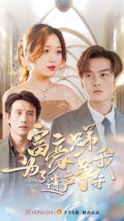 电影：富豪兄弟为了遗产争夺我