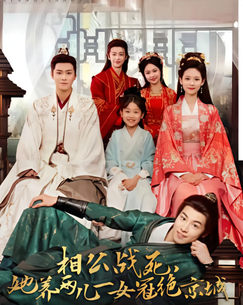 电影:相公战死,她养两儿一女冠绝京城
