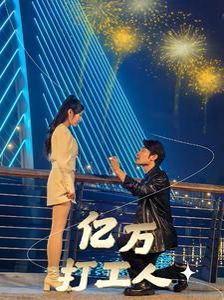 电影：亿万打工人