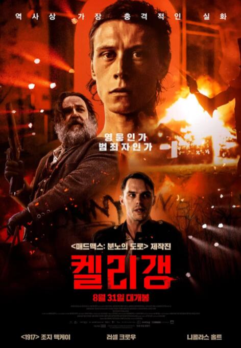 电影：凯利帮的真实历史