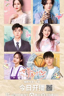 电影:世界上另一个你