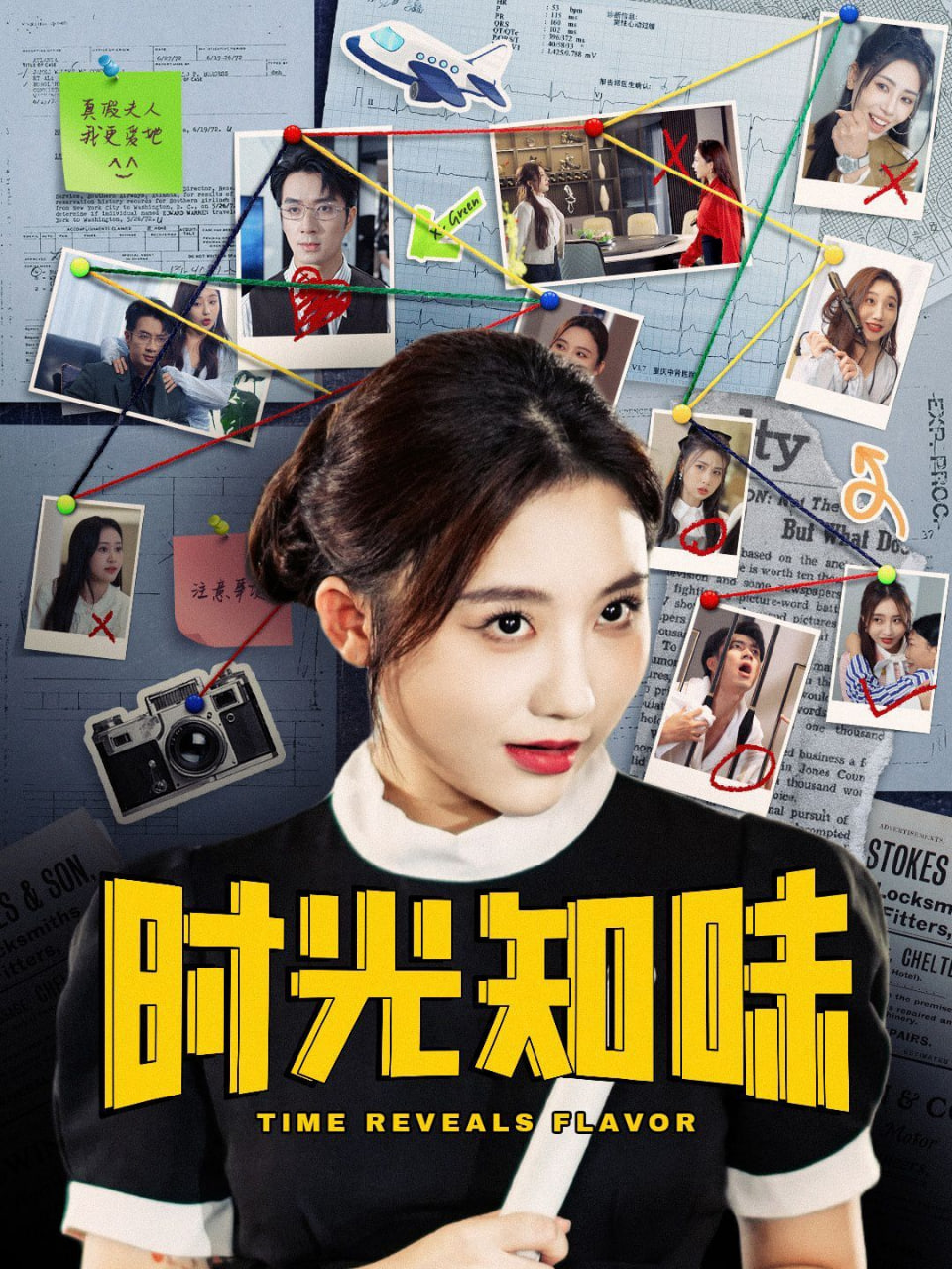 电影：时光知味