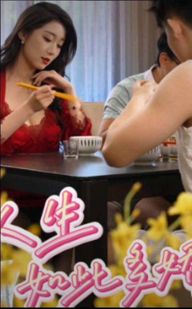 电影:人生如此多娇(风吹过的夏天)