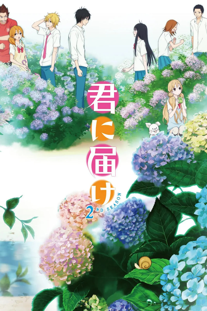 电影：好想告诉你 第二季