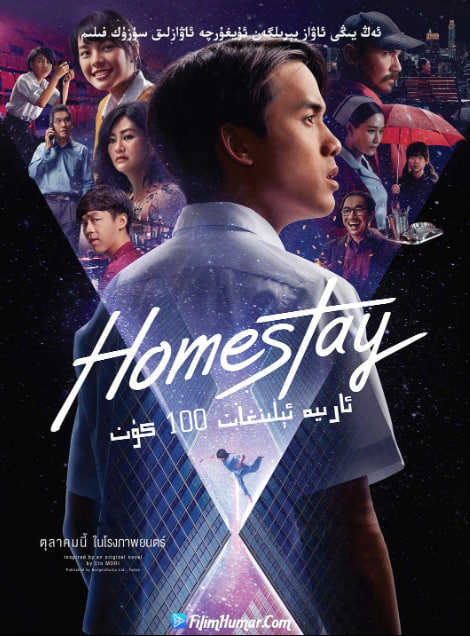 电影：借来的100天 2018