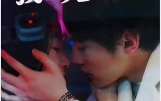 电影:闪婚前任小舅,我被宠爆了