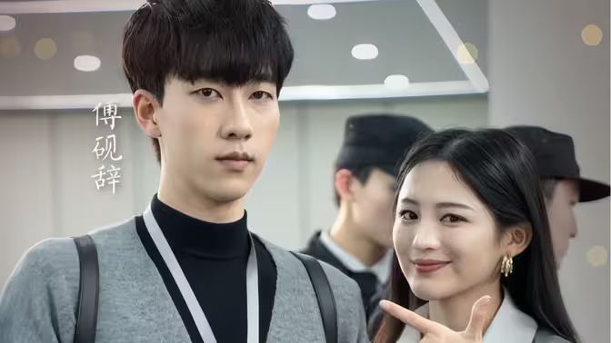 电影：三十岁爱情不期而遇